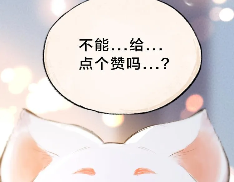 第96话 入世符 第109页