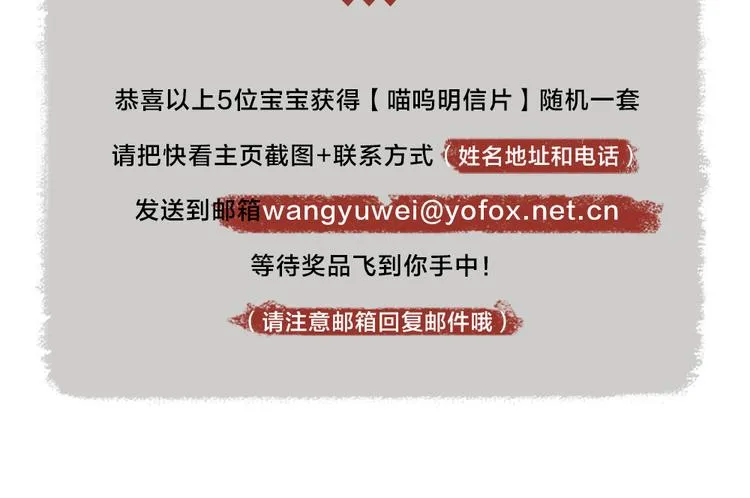 第96话 入世符 第114页