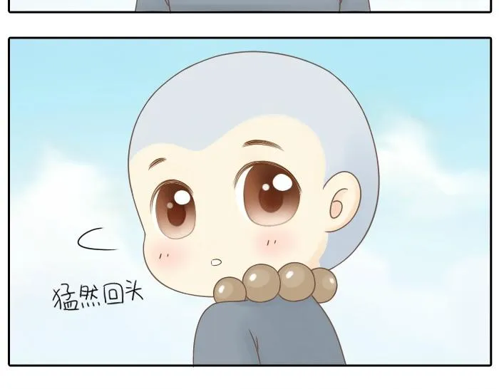 第1话 第一次见那和尚 第6页