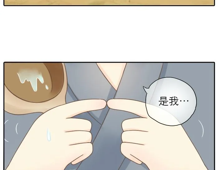 第1话 第一次见那和尚 第14页