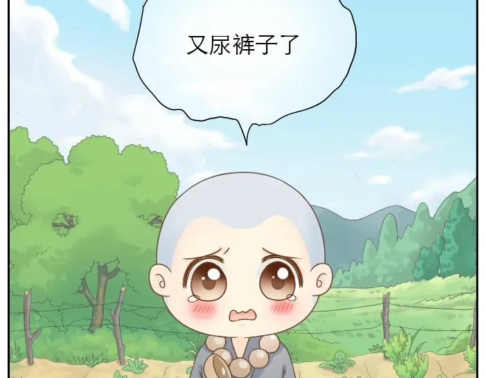 第1话 第一次见那和尚 第16页
