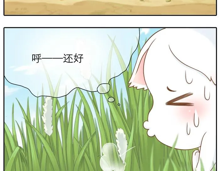 第1话 第一次见那和尚 第22页