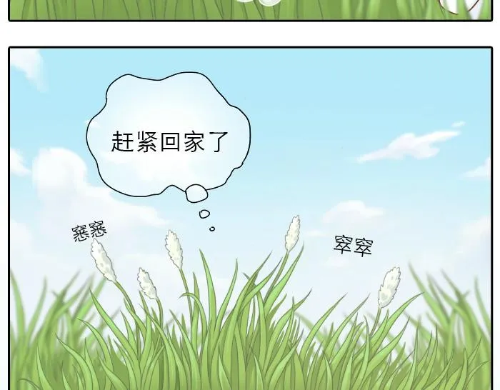 第1话 第一次见那和尚 第23页