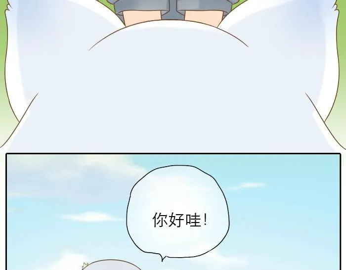 第1话 第一次见那和尚 第26页