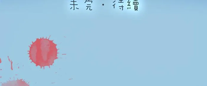 第7话 小和尚为救小狐狸深夜擅闯困妖洞！ 第24页