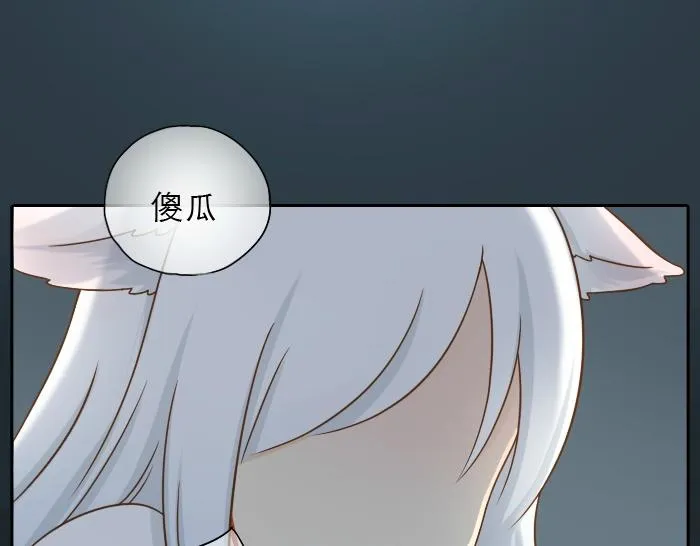 第8话 为了保护小和尚小狐狸身负重伤！ 第2页