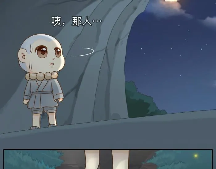 第8话 为了保护小和尚小狐狸身负重伤！ 第8页