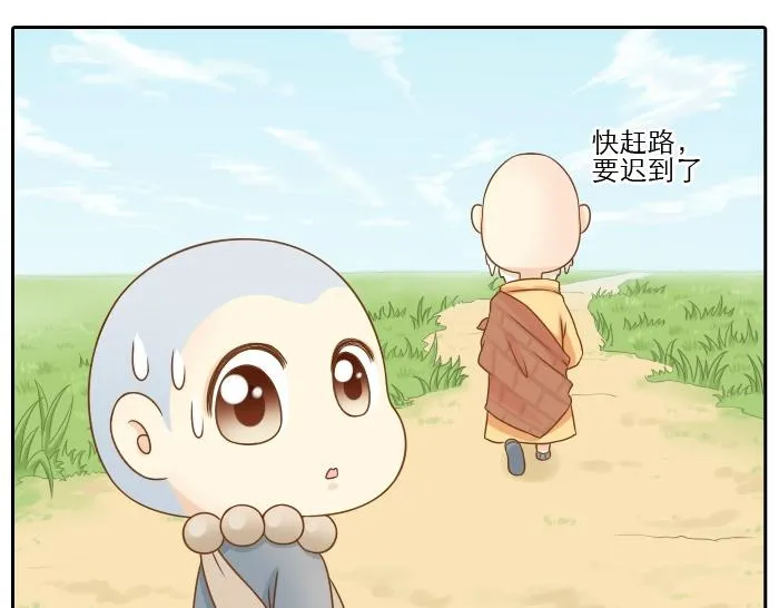 第9话 小和尚与小狐狸的前缘趣事儿 第27页