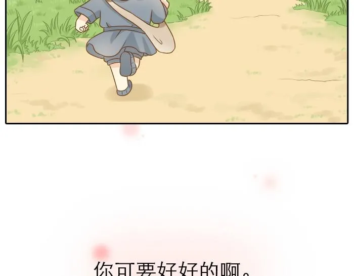 第9话 小和尚与小狐狸的前缘趣事儿 第29页