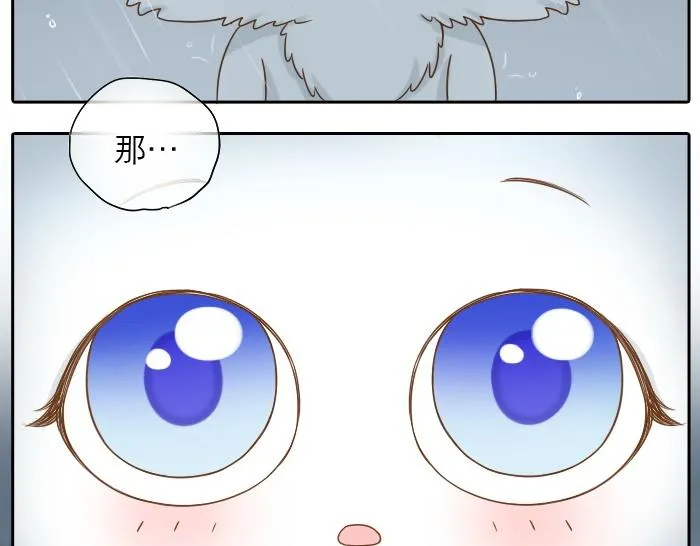 第10话 小和尚为何在雨中下跪？ 第17页