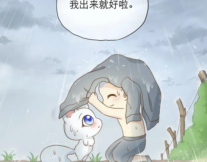 第10话 小和尚为何在雨中下跪？ 第19页