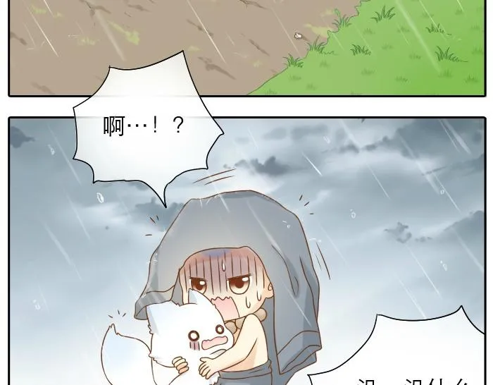 第10话 小和尚为何在雨中下跪？ 第23页