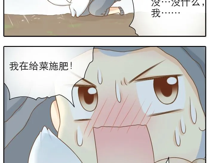 第10话 小和尚为何在雨中下跪？ 第24页
