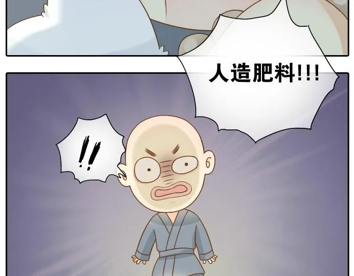 第10话 小和尚为何在雨中下跪？ 第25页