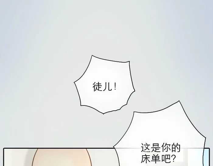 第11话 小和尚被师傅罚进小黑屋！ 第2页