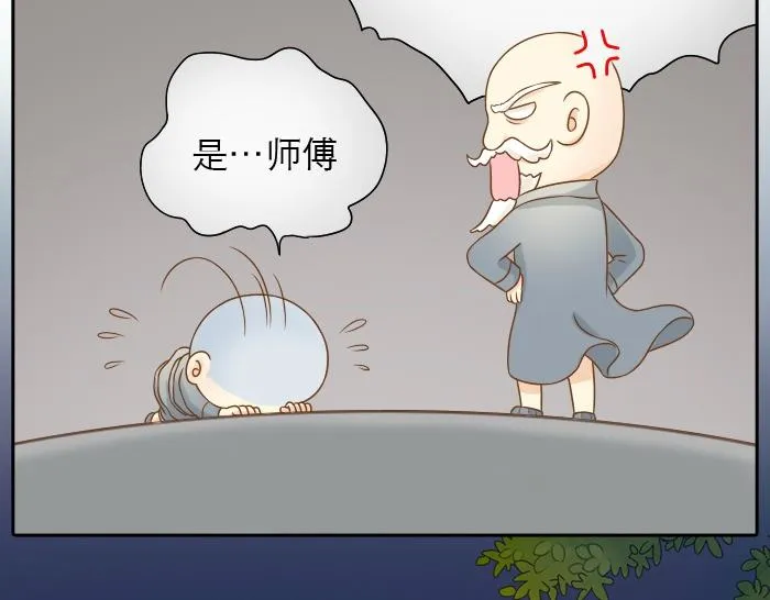 第11话 小和尚被师傅罚进小黑屋！ 第8页