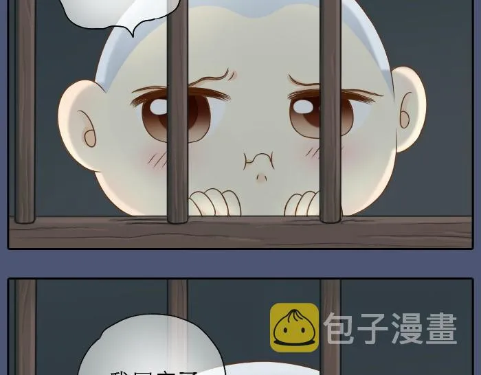 第11话 小和尚被师傅罚进小黑屋！ 第15页