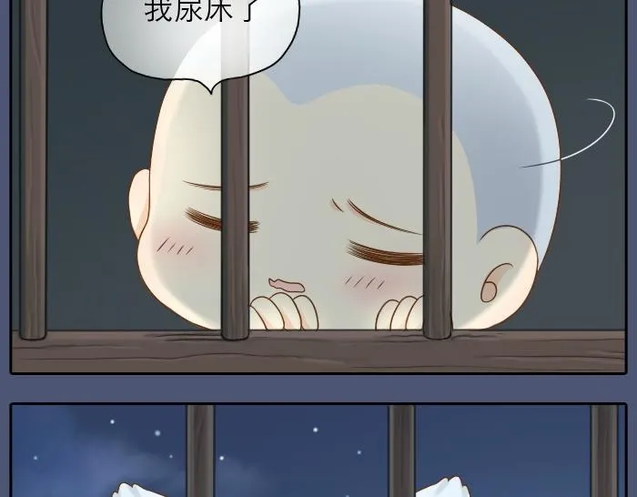 第11话 小和尚被师傅罚进小黑屋！ 第16页