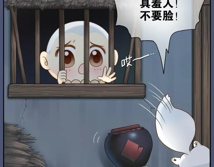 第11话 小和尚被师傅罚进小黑屋！ 第18页