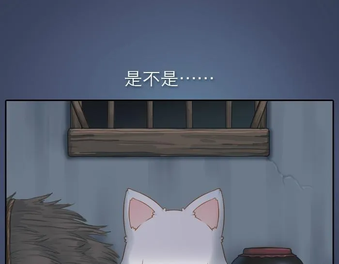 第11话 小和尚被师傅罚进小黑屋！ 第24页