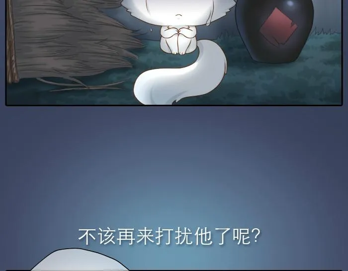 第11话 小和尚被师傅罚进小黑屋！ 第25页