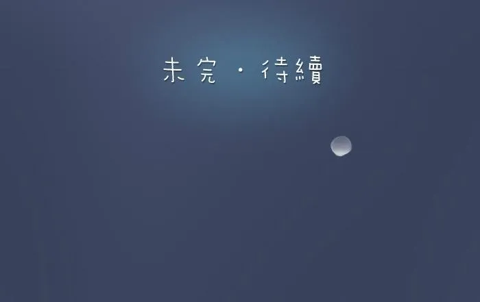第11话 小和尚被师傅罚进小黑屋！ 第28页