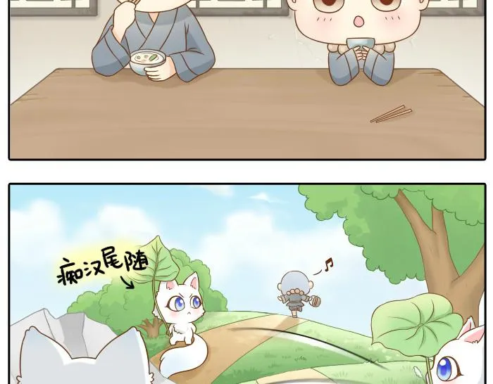 第12话 多日不见，小狐狸为何却跟踪小和尚？ 第17页