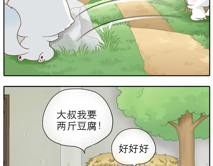 第12话 多日不见，小狐狸为何却跟踪小和尚？ 第18页