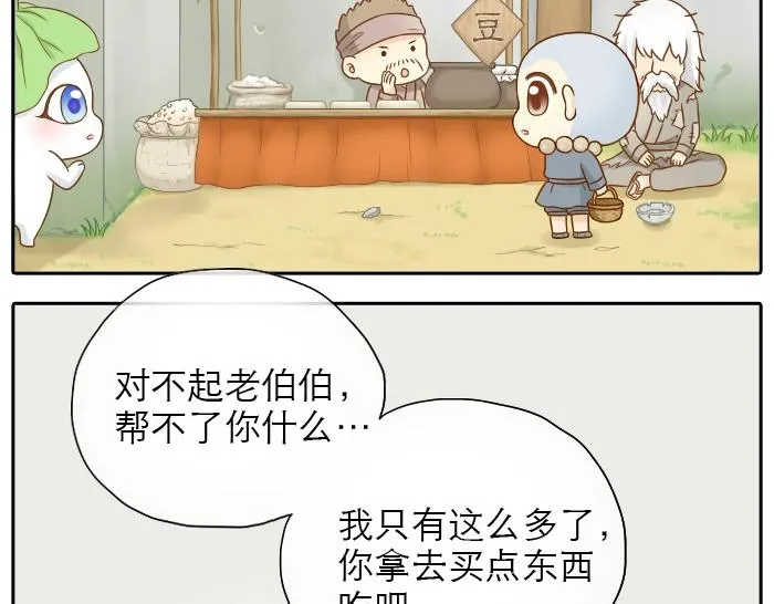 第12话 多日不见，小狐狸为何却跟踪小和尚？ 第27页