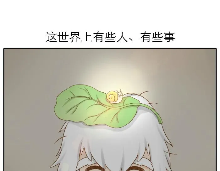 第12话 多日不见，小狐狸为何却跟踪小和尚？ 第40页