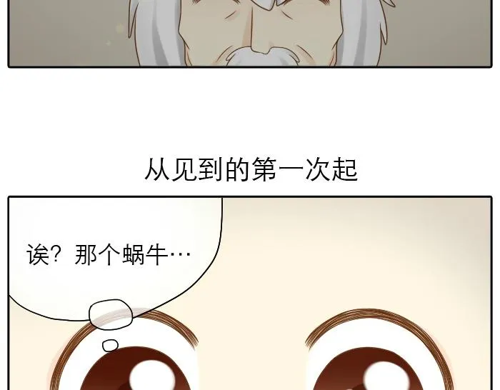 第12话 多日不见，小狐狸为何却跟踪小和尚？ 第41页