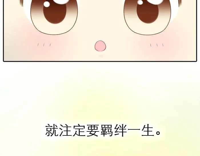 第12话 多日不见，小狐狸为何却跟踪小和尚？ 第42页