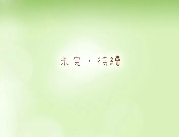 第12话 多日不见，小狐狸为何却跟踪小和尚？ 第44页