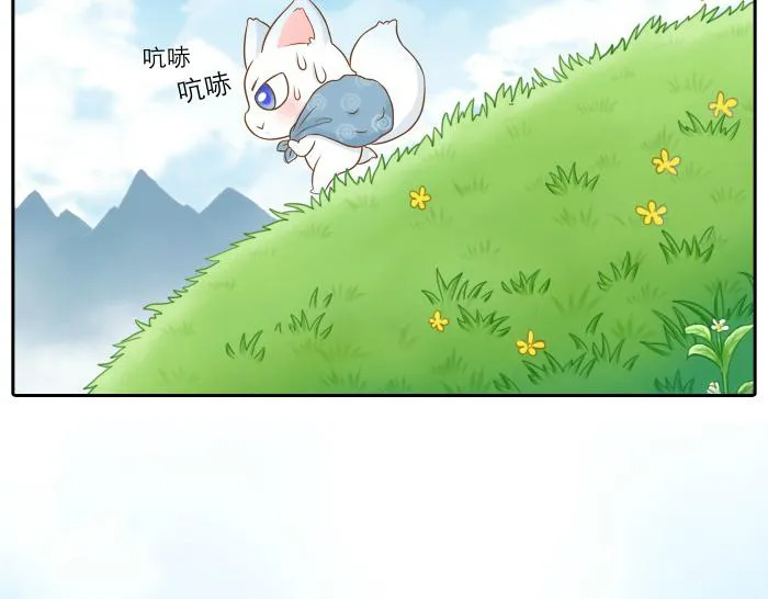 第14话 小和尚给的草莓都甜到心里去了呢~ 第12页