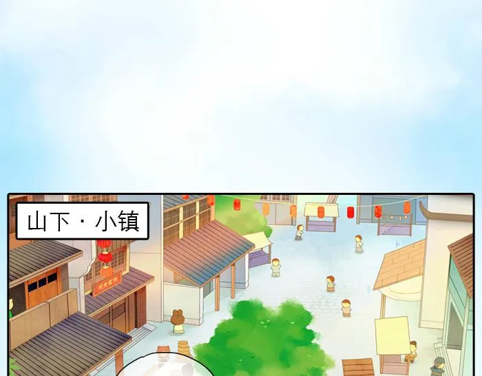 第14话 小和尚给的草莓都甜到心里去了呢~ 第13页