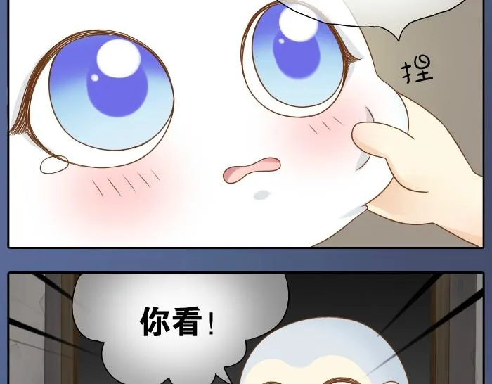 第14话 小和尚给的草莓都甜到心里去了呢~ 第28页
