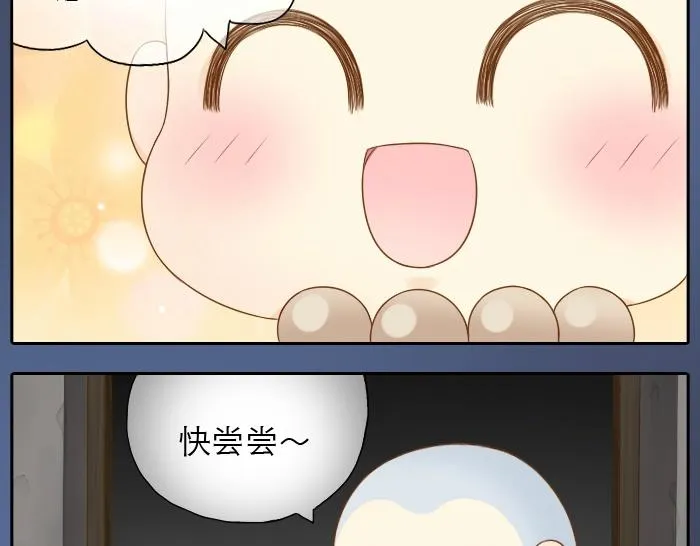 第14话 小和尚给的草莓都甜到心里去了呢~ 第30页