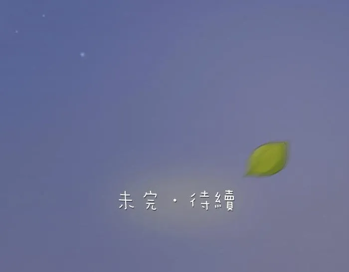第14话 小和尚给的草莓都甜到心里去了呢~ 第38页