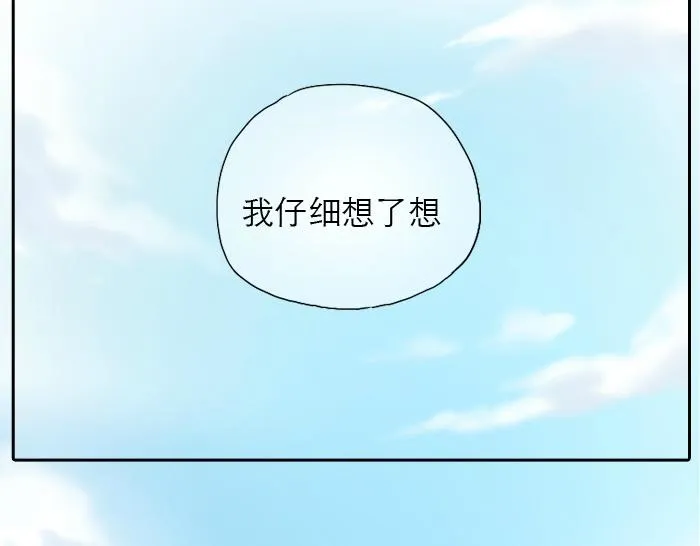 第15话 我的亲人就是小狐狸你呀~ 第25页