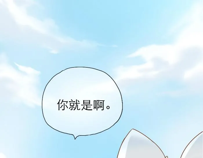 第15话 我的亲人就是小狐狸你呀~ 第26页