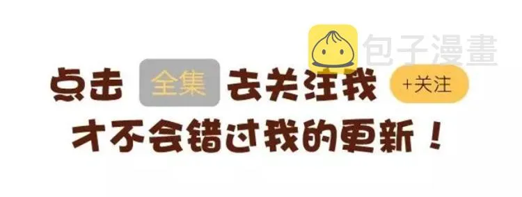 第15话 我的亲人就是小狐狸你呀~ 第30页