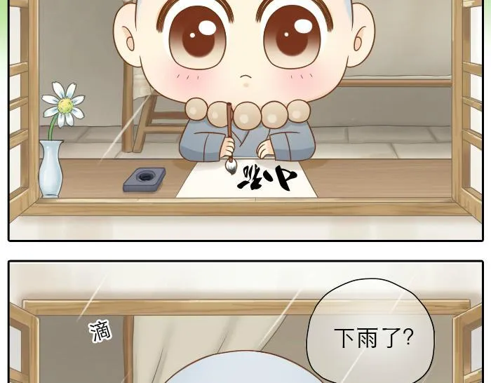 第16话 拨浪鼓带着小和尚与小狐狸穿越了！！！ 第3页