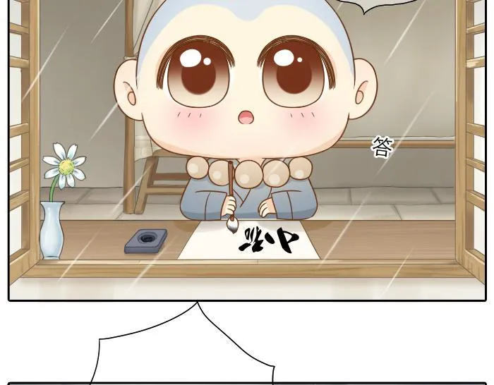 第16话 拨浪鼓带着小和尚与小狐狸穿越了！！！ 第4页