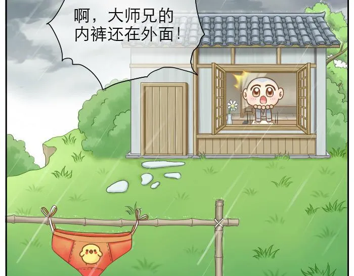 第16话 拨浪鼓带着小和尚与小狐狸穿越了！！！ 第5页