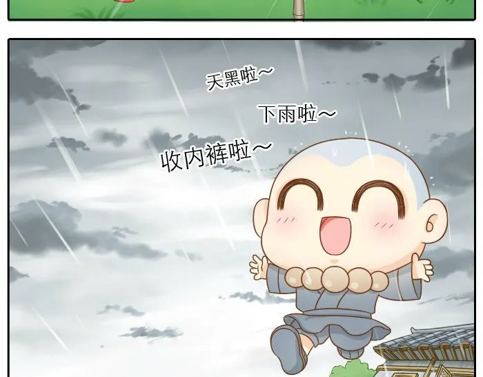 第16话 拨浪鼓带着小和尚与小狐狸穿越了！！！ 第6页