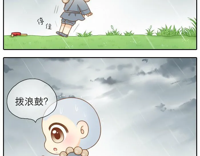 第16话 拨浪鼓带着小和尚与小狐狸穿越了！！！ 第8页