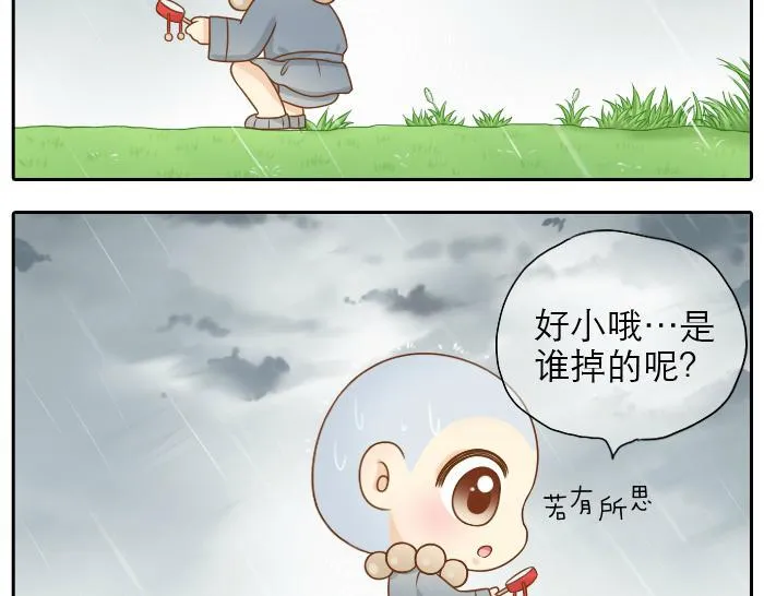 第16话 拨浪鼓带着小和尚与小狐狸穿越了！！！ 第9页