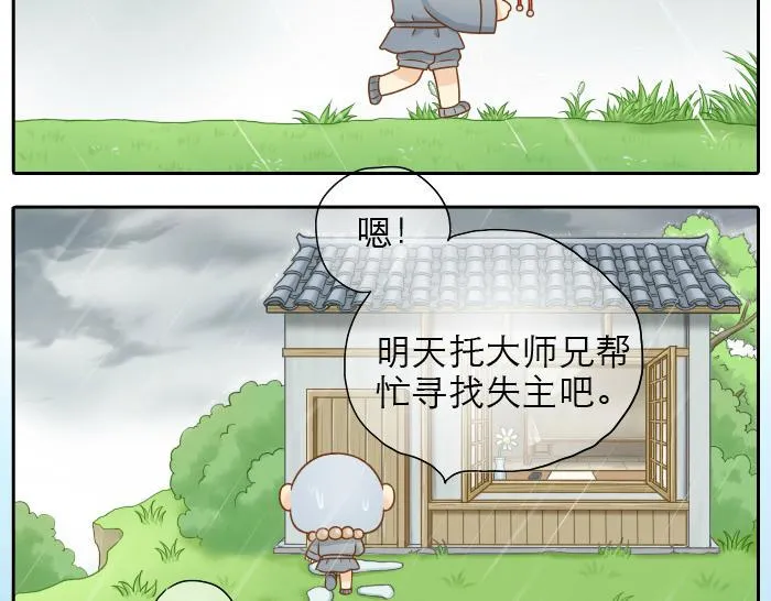 第16话 拨浪鼓带着小和尚与小狐狸穿越了！！！ 第10页