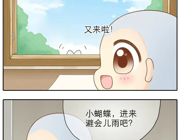 第16话 拨浪鼓带着小和尚与小狐狸穿越了！！！ 第17页