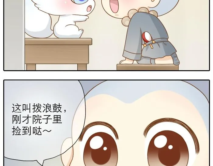 第16话 拨浪鼓带着小和尚与小狐狸穿越了！！！ 第23页
